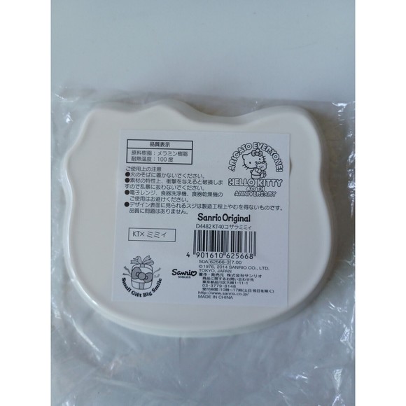 NEW Sanrio Hello Kitty 40th Anniversary KITTY AND MIMMY Plate Rare Plate Dish - Picture 4 of 11